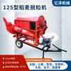 Kezitu rape thresher 125 type electric bitter bean cumin licorice seed soybean broad bean millet sorghum flax thresher plus 1.5m automatic feeding