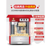 Popcorn machine for commercial stalls, new electric hot popcorn snack puffer, popcorn machine, popcorn machine, Chinese red-limited discount model, flat top popcorn