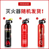 Antifreeze water-based fire extinguisher 3c certified shop set firefighting household 3L6 liter can extinguish electric fire low temperature resistant-20 550ML water-based small