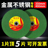 350 cutting blade 400mm metal stainless steel resin sharp cut-resistant grinding wheel saw blade ultra-thin collection by 50,000 people 350mm imported wear-resistant cutting blade 10 pieces