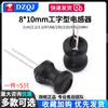 I-shaped 8*10 power inductor coil 1UH/2.2/3.3/47/68/100/220/470/10MH 10UH (5 pieces)