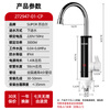 SUPOR electric hot water faucet instant hot water heater hot and cold over-water heating faucet kitchen household fast hot water treasure bathroom heater 272947-01-CP