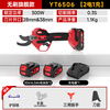 YAT (YAT) tree pruning shears electric scissors original rechargeable garden fruit tree lithium battery pruning branch electric shears pruning artifact YT6506 brushless 20V 6.0Ah 2 batteries 1 charge