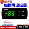 He Jiagong Refrigerator Thermostat Smart Wall Cabinet Floor Heating Water Heater Fish Tank Automatic Temperature Controller Instrument STC-100A Refrigeration or Heating--40-70