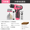 Ximeng 8V lithium electric drill household set power tool rechargeable hand drill for drilling holes and screwing screws 76-piece set pink no specifications