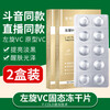 Su Xiuchen's L-VC essence freeze-dried tablets luminous tablets L-vitamin C non-medical moisturizing solid and liquid essence for New Year's Day