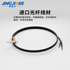 Yue Changsheng fiber optic line sensor M3M4M6 straight elbow L-shaped probe on-beam diffuse reflection fiber amplifier sensing line HRS-410M4 diffuse reflection fiber