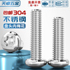 Tianzhuo Hardware 304/316 stainless steel round head inner torx screw pan head with column anti-theft screw M3M4M5M6M8 GB2672 M4*16 (50 pieces) with column