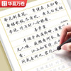 Huaxia Wanjuan practice calligraphy book, Tian Yingzhang's regular script, a comprehensive set of Tang poetry and Song lyrics, 9 sets of regular script introductory pen copybooks for students and adults, college boys and girls, beginners, copying and tracing red civil servant copybooks