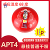 Suspended dry powder fire extinguisher 4kg 6KG8 hanging lantern device 4kg temperature controlled fine automatic ball charging pile 4kg suspended (FZX-APT4) 68 commonly used models