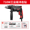 Delixi Electric Impact Drill Industrial Grade Hand Electric Drill Electric Drill Dual-Purpose Multifunctional Household Electric Drill Electric Screwdriver 710W