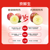 Jingxiansheng Xinjiang Aksu Apple, net weight 8.5kg, single fruit 85mm+, fresh fruit delivered directly from the source