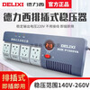 Delixi fully automatic single-phase AC voltage stabilizer household 220V power supply five-hole socket plug-in computer 5KW 1000W