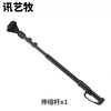 Xunyi Mu 2129m extended pole power tool telescopic pole 2.1m telescopic pole electric saw electric scissors - Mu