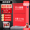 Xinghuaan Fire Extinguisher Box Dry Powder Fire Fighting Box 5KG Dry Powder Box Dry Powder Box Annual Inspection