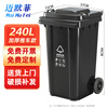 Mamurphy outdoor trash can large thickened black 240L wheeled trash can commercial large capacity with lid sanitation outdoor dining peel box kitchen household