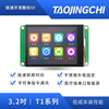 Taojingchi T1 series 3.2-inch serial screen tft LCD display HMI touch screen super 12864 LCD screen resistive touch