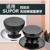 NUOVA POINT Supor handle original universal pot lid handle handle pot lid head pot knob cap stainless steel screw ordinary stainless steel pot lid (sent 1) 5cm