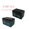 Suitable for electric vehicle battery 12V12.2A battery vehicle special battery 6-DZF-12.2 available for night market barbecue machine 6-DZF-12.2 (A6) screw version