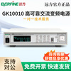 EVERFINE Yuanfang GK10010 AC variable frequency regulated power supply GK10020L display voltage and current regulated power supply GK10010 (1KVA)