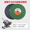 Cutting 400 350mm metal stainless steel sawing iron sand cutting machine grinding wheel Jiangzhe Jiangzhehuluwan 350 green 30