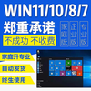 Win11 professional version activation key windows11 home Chinese version activation code w10 professional version workstation win11 home Chinese version does not limit reinstallation