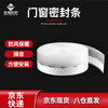 Find Gangbaba door and window seals, door seams, door bottoms, windproof and waterproof strips, self-adhesive, price per roll, 45mm wide, transparent, 12M/roll