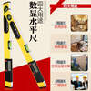 Ling Yuxun high-precision electronic digital display laser level magnetic tape measuring instrument balanced level level SFJ360 tilt box