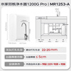 Mijia Xiaomi 1200G Pro dual-core water purifier household tankless kitchen type 8-year RO filter water purifier Xiaomi conference MR 1253-A