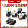 Yue Changsheng 86HBP stepper motor set DM860H driver 4Nm7.5Nm8.5Nm12Nm high torque independent 86-150 motor