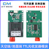 Air terminal/ground terminal TTL optical transceiver module 1-channel video TTL optical terminal to optical fiber DC5.5-26V 40KM-ground terminal 1550nm