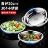 Xingfang 304 stainless steel dinner plate shallow basin thickened round plate flat bottom dinner plate dish 20CM