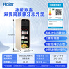 Haier ice bar home small mini refrigerator living room office bedroom single door beverage tea fruit red wine refrigeration and preservation display cabinet transparent glass door ultra-thin vertical freezer 133 liter dual temperature zone Yuanqi Bar丨Ice making in the freezer丨Ivory rice
