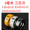 Smart Ring NFC Customized Ring Multifunctional Access Control Bus Tesla Oxidation Three Chips Customized IC+ID Access Control 9mm Width No. 9