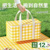 Portable folding insulated box, outdoor picnic ice bag, refrigerator, take-out special, car cooling bag insulated box, yellow and white grid