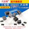 Dafuri transistor S8550 SS8050 9013 9014 tl431 three-level 78l05 power transistor pnp S9014 NPN transistor straight plug TO-92 (50 pcs)
