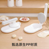 BREEINS new dumpling wrapper artifact bag dumpling artifact household small new fast dumpling wrapper pressing machine mold all self-made white