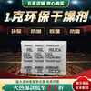 Industrial desiccant dehumidification and moisture-proof beads 1g g moisture-proof agent indoor hardware clothing shoes and hats small bag 1g mineral 10000 pack