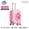 Germ My Little Pony children's suitcase, high-looking children's trolley suitcase, small coded boarding case, Pinkie Pink