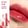 INTO YOU open lid lip glaze whitening lipstick lipstick holiday gift birthday gift for girls OT03 water pomelo 2.2g New Year gift