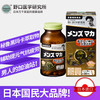 Noguchi Medical Research Institute Japan's original Peruvian black maca capsules maca oyster raw essence tablets adult care for men's health 150 capsules * 1 bottle