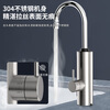 CHIGO stainless steel electric hot water faucet household small kitchen treasure instant electric water heater instant hot water faucet free leakage guarantee for water inflow ZG-ZS821-2B-H41X