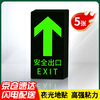 Yinchuanhui safety exit luminous straight sign ground sticker sign evacuation emergency passage sign escape emergency prompt self-illuminating warning sticker 5 pieces 29*14.5cm