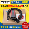 Yue Changsheng is suitable for Mitsubishi touch screen programming communication F920/30/40GOT data download cable USB-FX232- (FTDI) black USB-FX232-CAB-1+ isolation 3M