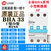 Original Shilin BHA series small circuit breaker 6KA C/D type 2-63A 2A C type