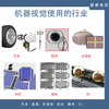 Machine Vision Experiment Frame Set Vision Learning Package Haikang Industrial Camera Learning Vision Solution Customized Separate Cable Package (Communication Line IO Line Power Supply)