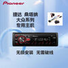 Pioneer car car 245BT lossless music player Bluetooth USB host radio 12V plus 24V transformer 245 Bluetooth host