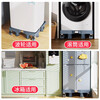 He Jiagong Ice Bar Machine Shelf Base Pad Drum Washing Machine Base Rack Refrigerator Universal Mobile Universal Wheel Storage Rack Anti-Five Star Compression Resistant Stable and Firm Four Legs and Eight Wheels