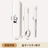 Guofeng 316 stainless steel chopsticks and spoon set for students and office workers, food-grade portable tableware set with storage box, antibacterial 316 shy panda chopsticks + spoon + box