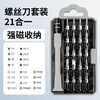 Eastern Works Laptop Disassembly Tool Screwdriver Set Computer Cleaning Disassembly Repair Mobile Phone Glasses Precision Screwdriver